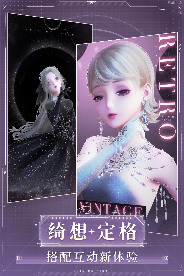 闪耀暖暖 台服官网版 v3.0.5