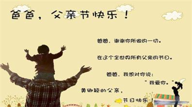 父亲节背景图片 v1.0