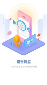 妙手医生截图1