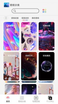 幻影动态壁纸 v3.0.5