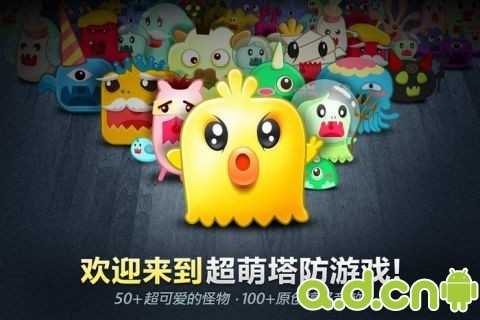 保卫萝卜 Carrot Fantasy v1.1.6 v4.0.5