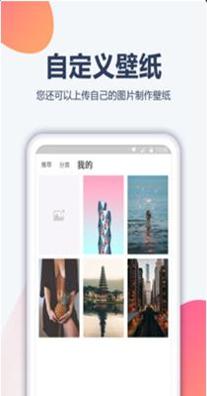 动漫壁纸 v1.1.9