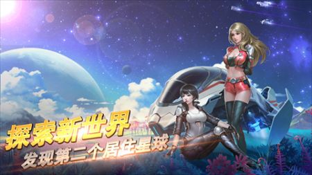 星河护卫队 v3.0.5