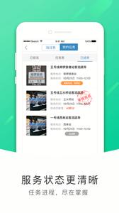 地铁志愿者  v1.02