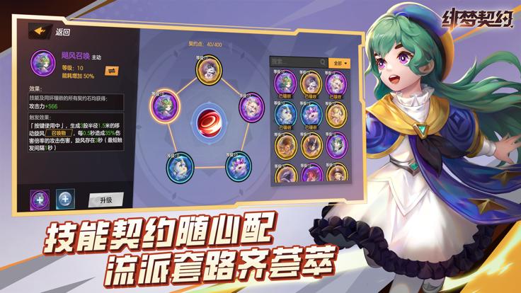绯梦契约官方版  v1.0.4