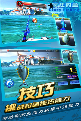 疯狂钓鱼九游正版 v2.40.11