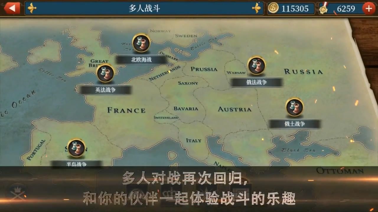世界征服者5大清帝国mod无限资源安卓最新版  v4.4.1