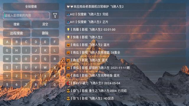 老表影视app免费版  v3.3.4