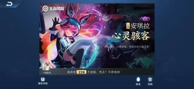 王者荣耀安琪拉心灵骇客图片 v1.0