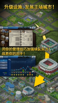 实况球会经理人 v3.1.5