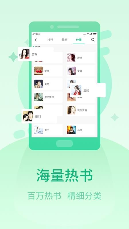 快读小说阅读器截图2