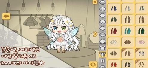 角色制造大师 v2.9.0