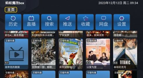蚂蚁魔改box  v1.0.9
