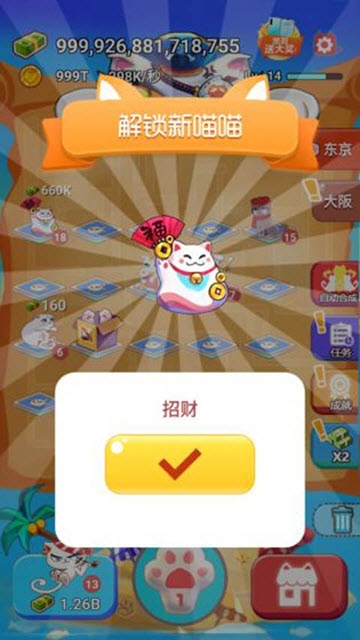 嗨喵喵 v3.0.5 安卓版