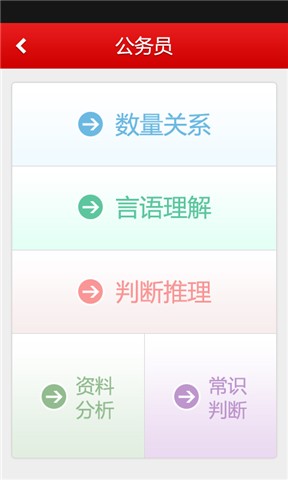中公网校 v6.1.4 