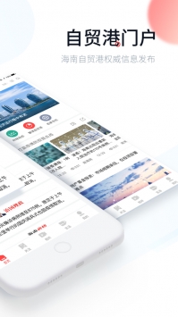 新海南 v2.0.5
