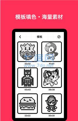 微信一笔画完 v1.0.2