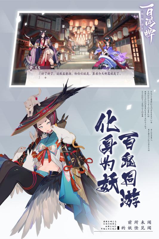 阴阳师:百闻牌 官方版 v3.0.5