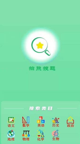 题题拍app手机版  v3.3.3