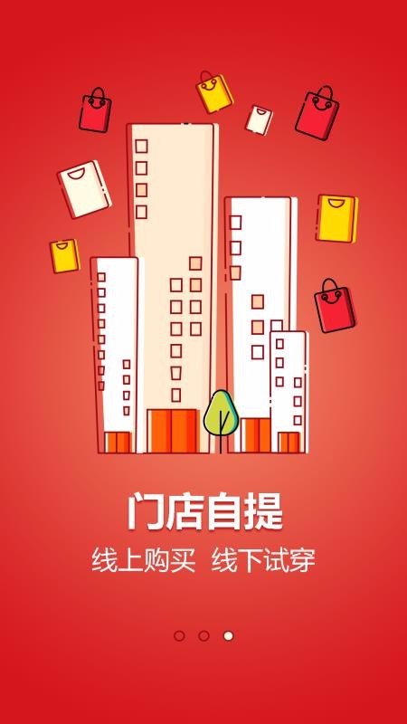 微奥莱截图0