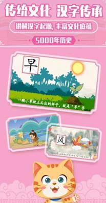 橙橙识字 v1.4.36