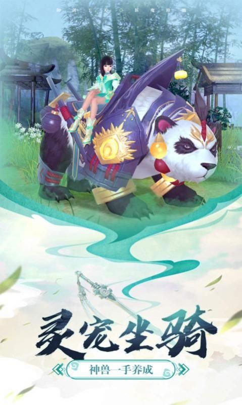 花雨剑江湖手游官方版  v5.4.4