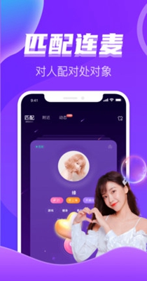 处对象语音聊天约会交友.jpg