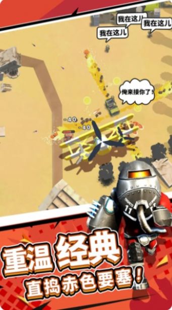 赤色战场游戏安卓版手机版  v3.5.1