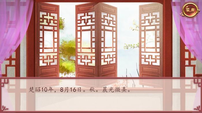 妃笑长安城内购破解版下载