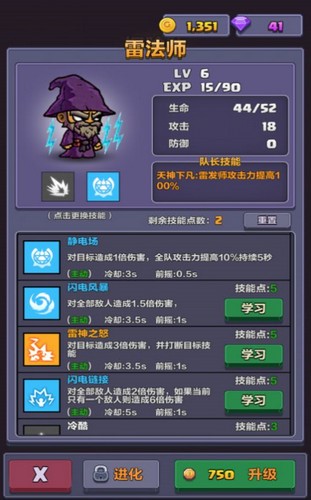 地牢探险队游戏 V 1.77