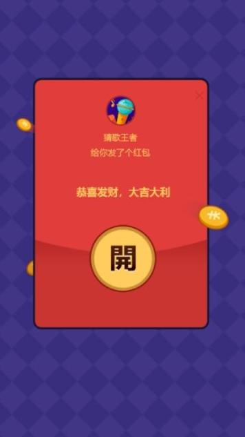 最强猜歌最新版 v3.0