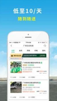 机场停车 v3.1.5