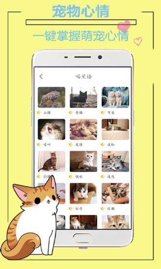 人猫人狗动物翻译器  vV3.12.0669