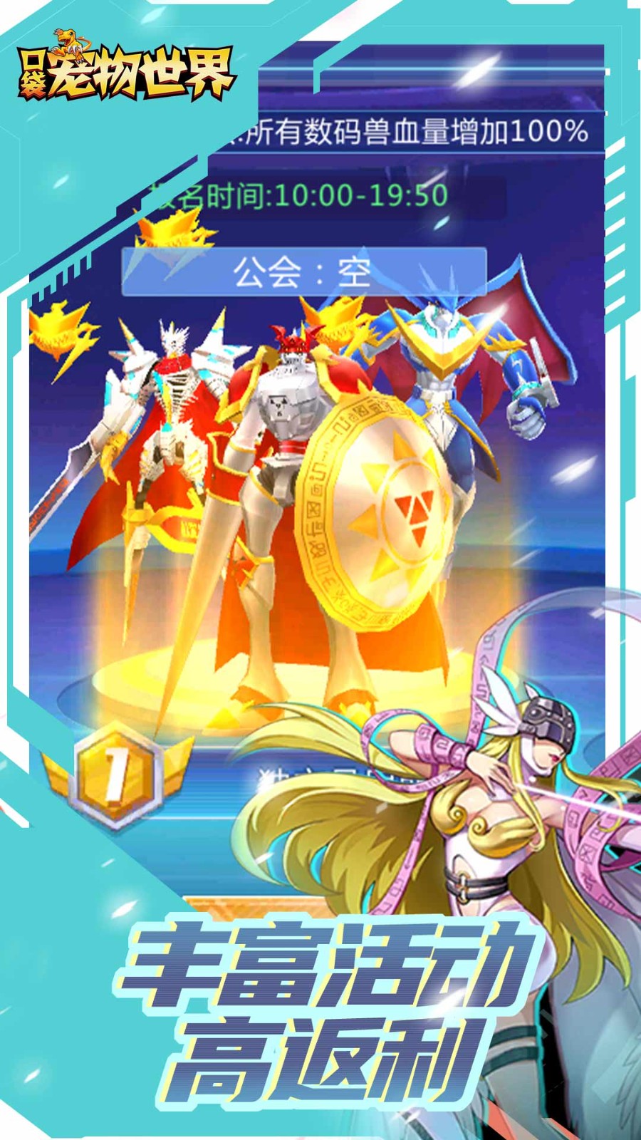 口袋宠物世界  v3.4.6