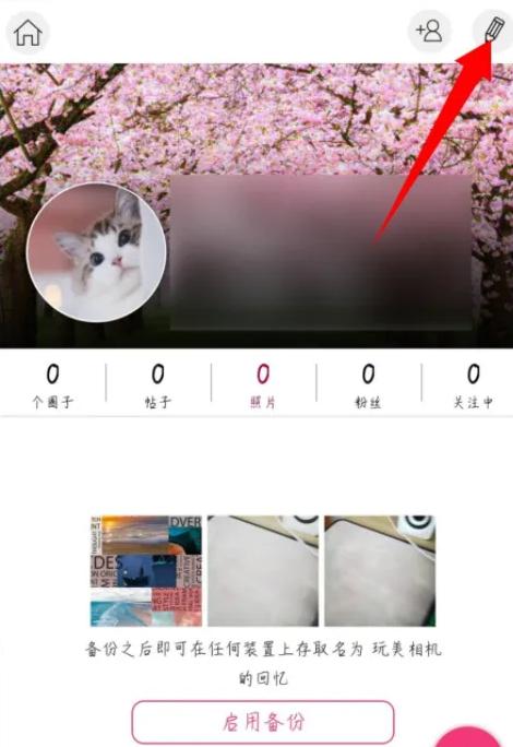 玩美相机免费版