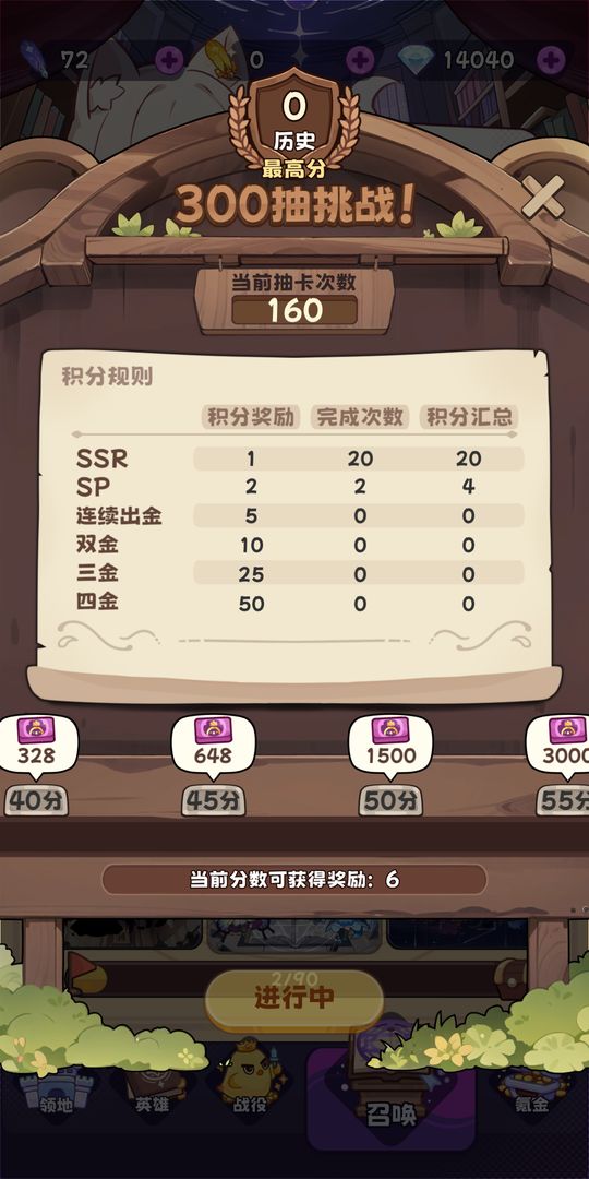 抽卡异世界 v0.15