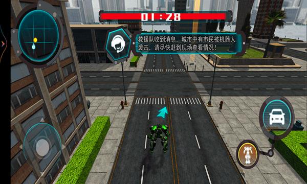 机甲救援队游戏安卓官方版  v4.5.4