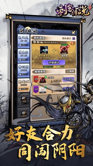 刺客传说2021无限红金宝石最新版下载  v4.3.4