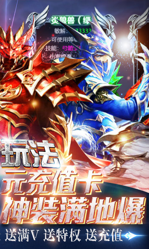 狩游世界送满GM版
