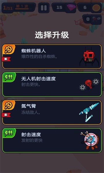 突突保卫队  v2.0.0