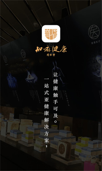 知嘛健康 版本:1.0.3 安卓最新版