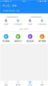 助医邦  v1.4.2