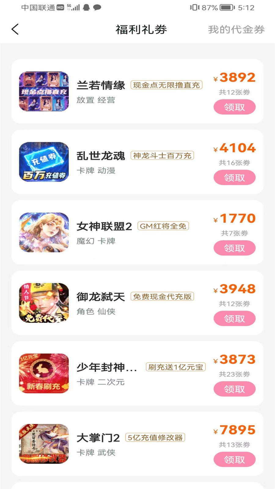 52玩游戏交易  vV1.0.0