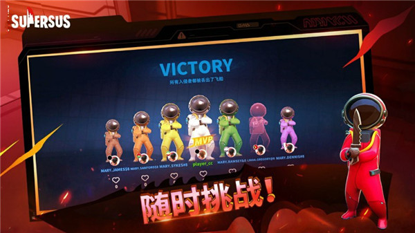 谁是内鬼官方正版 v1.46.28.211