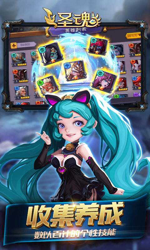 圣魂次元女神手游官方安卓版  v3.5.4