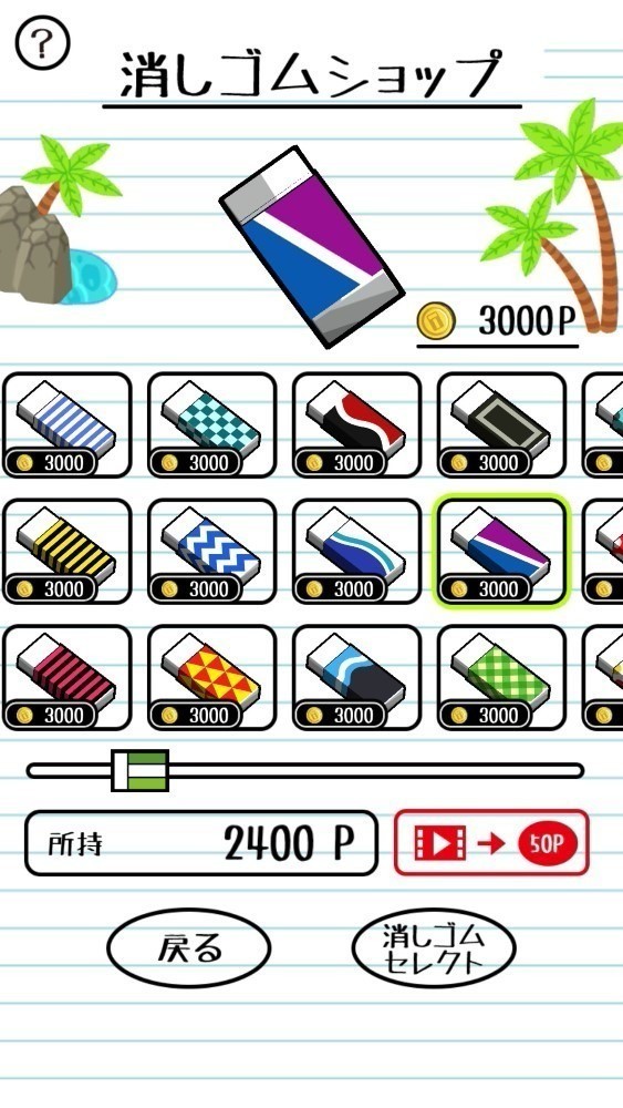 橡皮擦大逃杀 v1.0.1