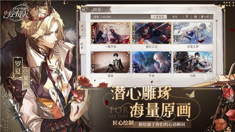 时空中的绘旅人预下载 v1.0.0