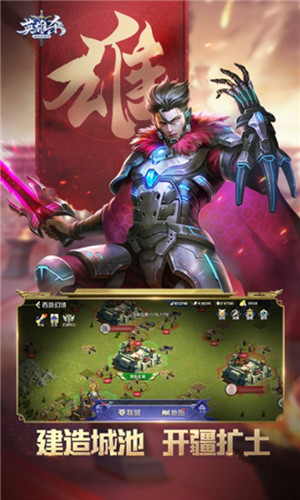 英雄杀 老版本 v3.2.5