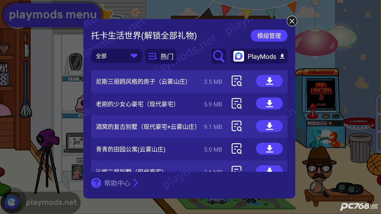 托卡生活世界全解锁版