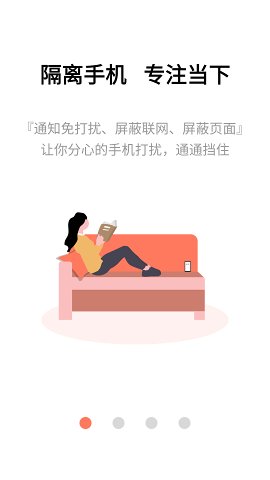 不做手机控截图3